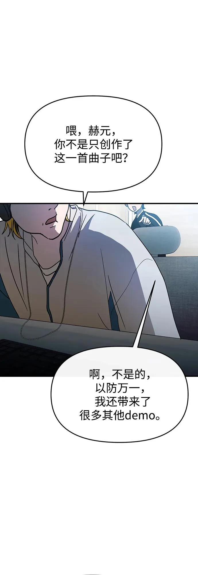 第67话 第47页