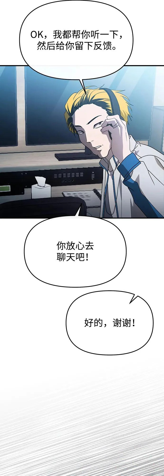 第67话 第48页