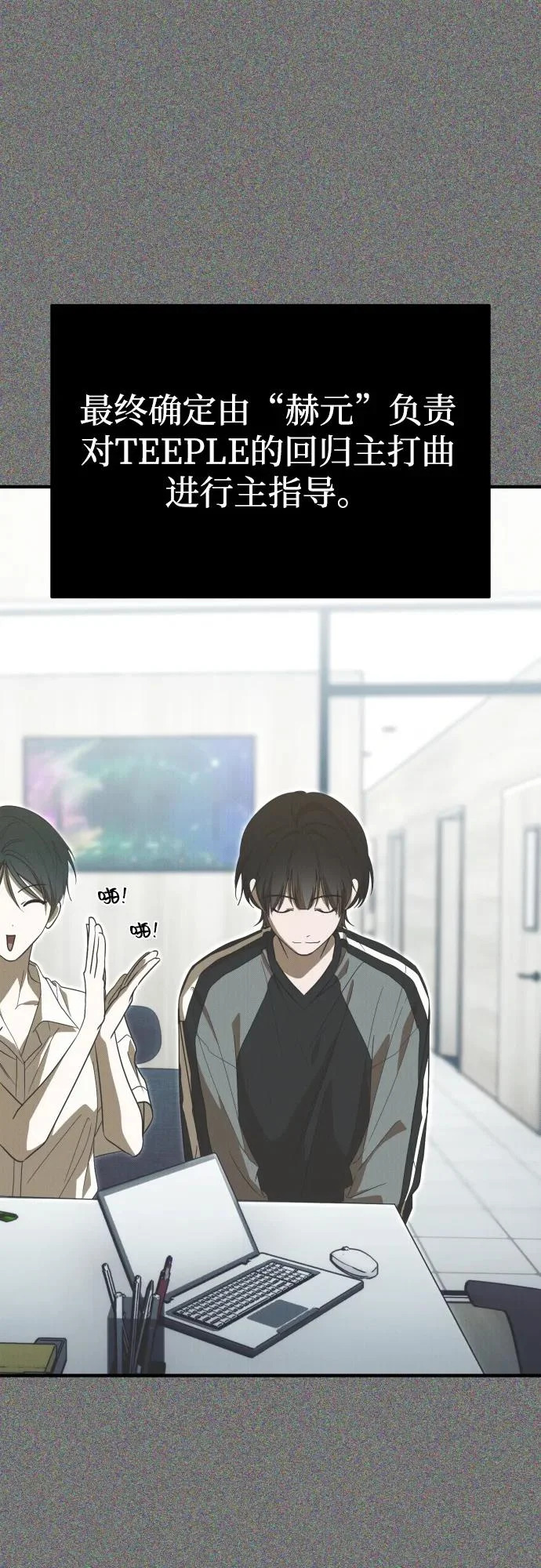 第67话 第53页