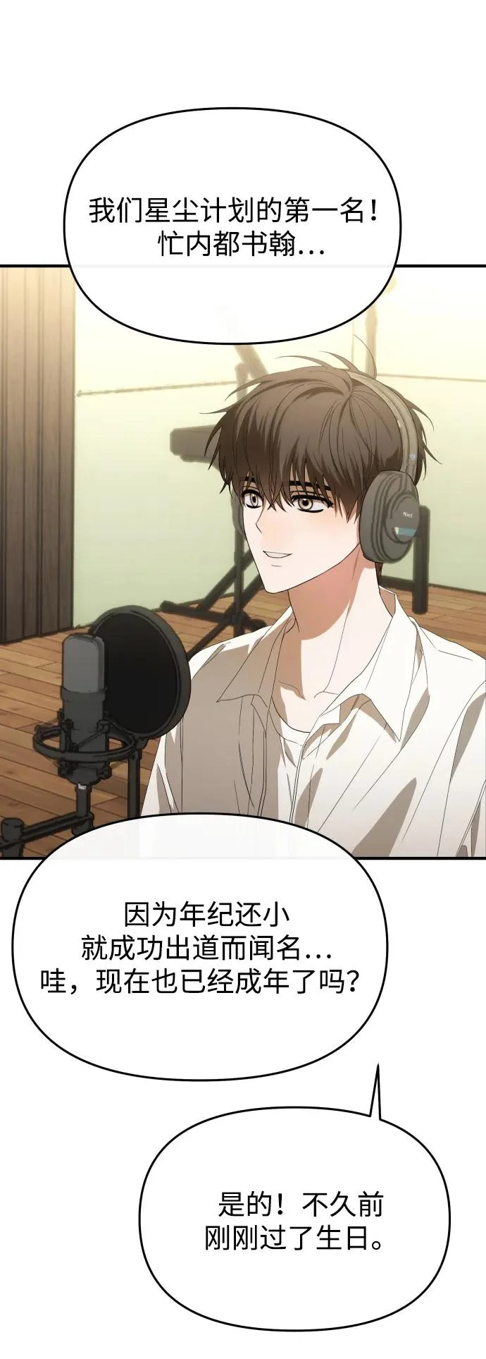 第67话 第65页