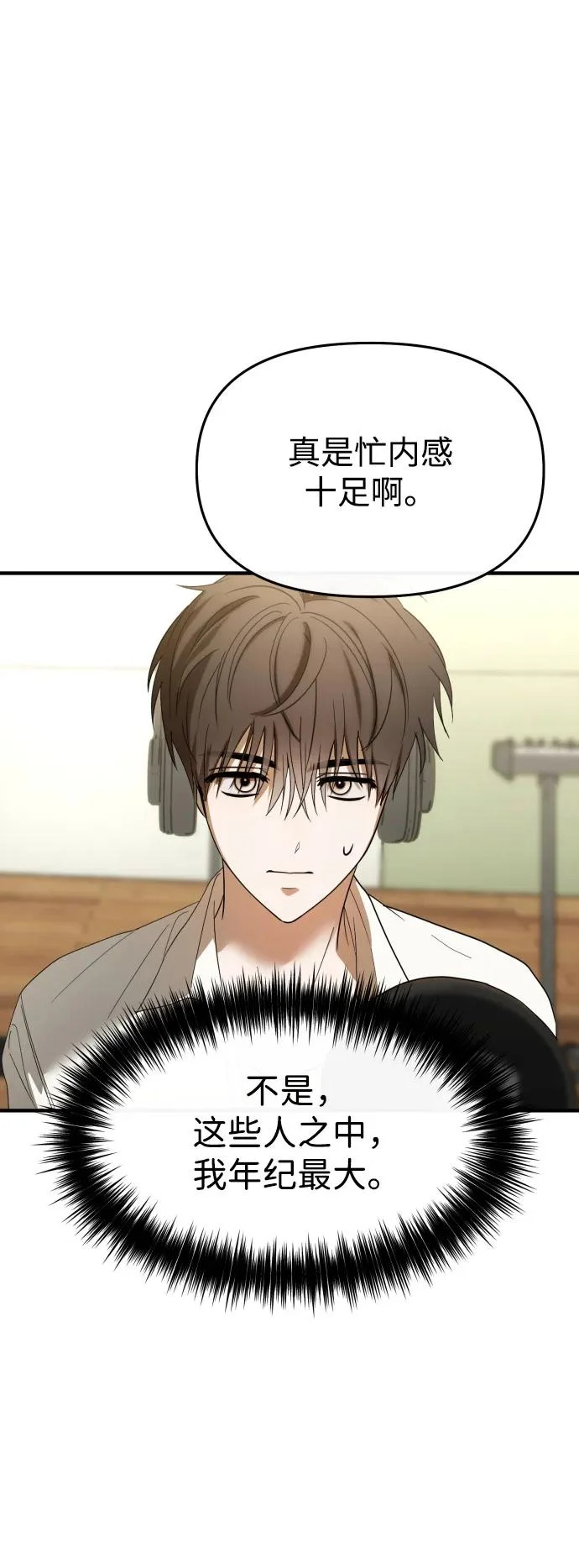 第67话 第66页