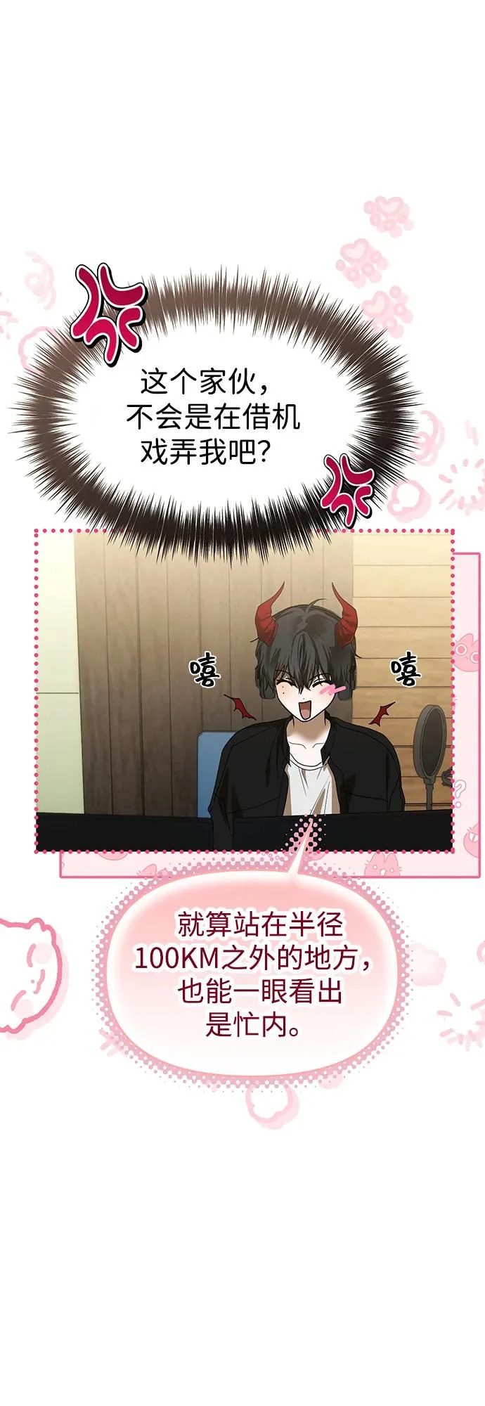 第67话 第67页