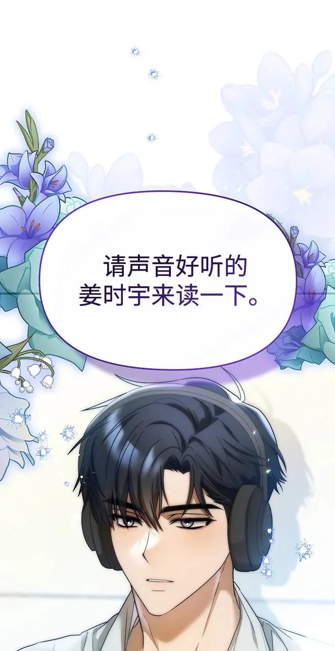 第67话 第69页