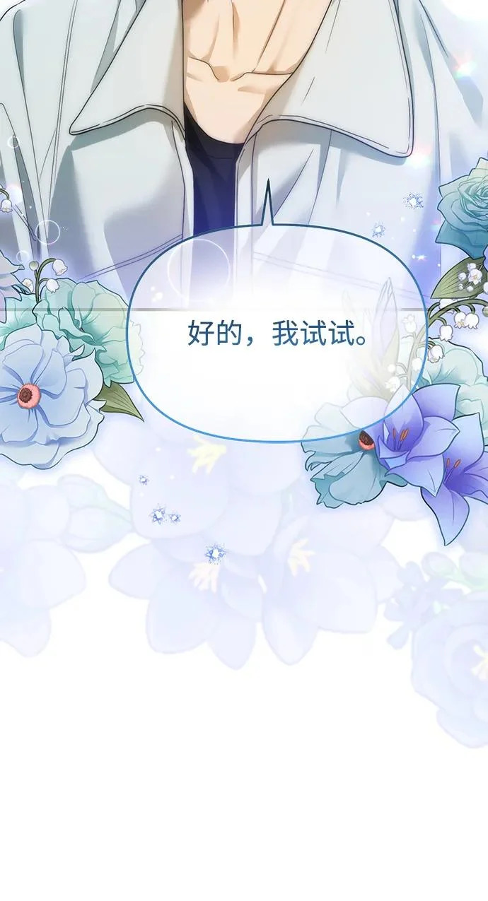 第67话 第70页