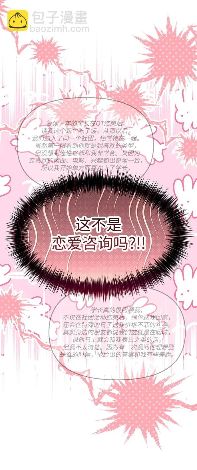 第67话 第73页