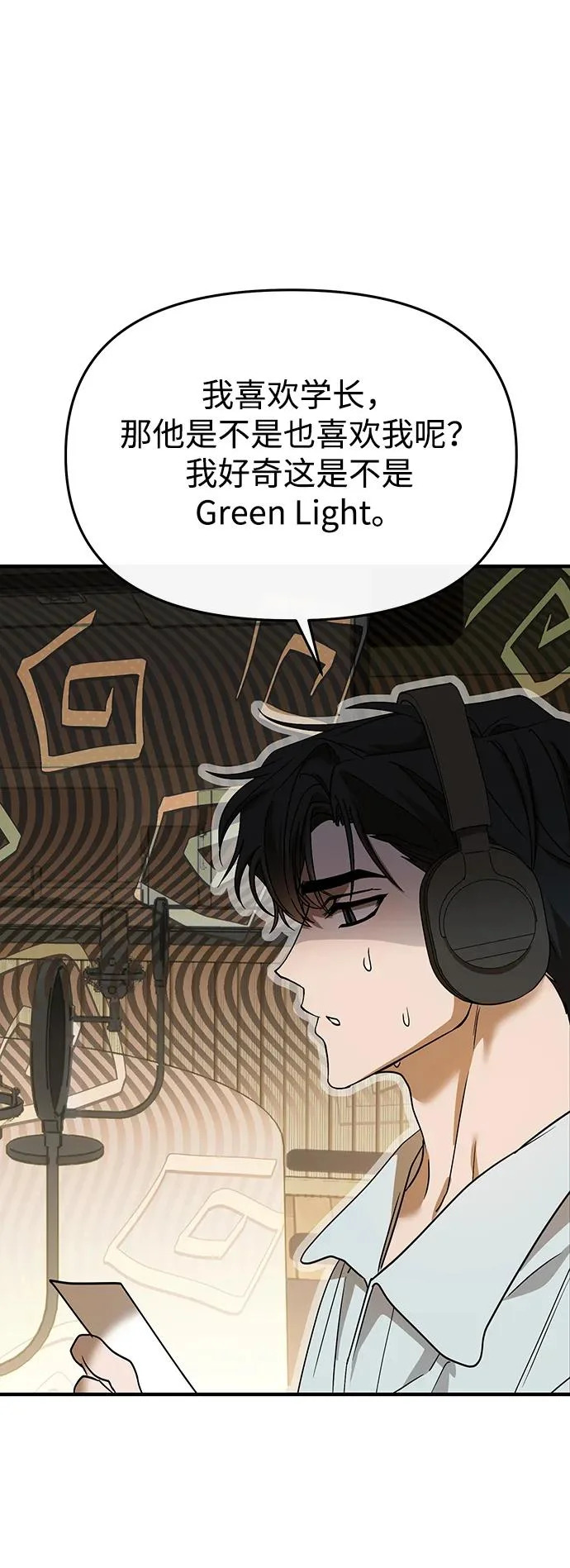 第67话 第74页