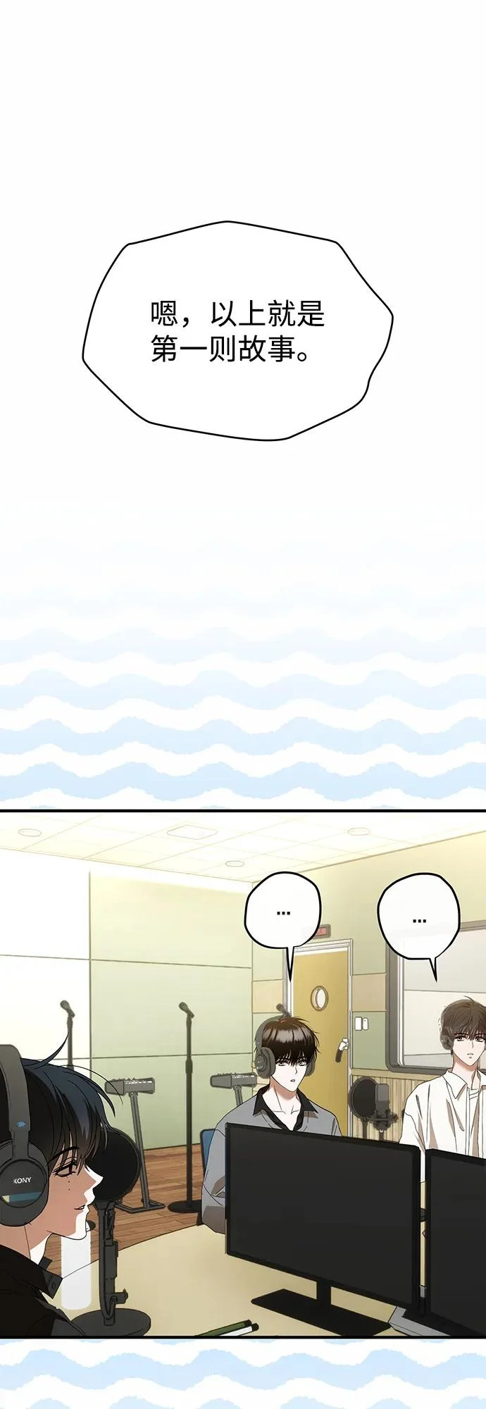 第67话 第75页