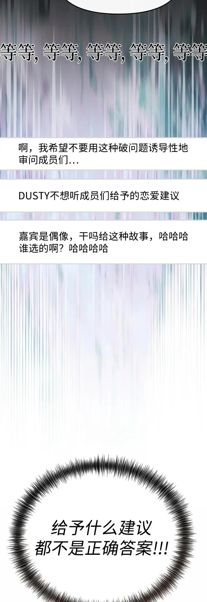 第67话 第77页