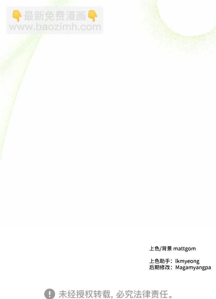 第67话 第80页