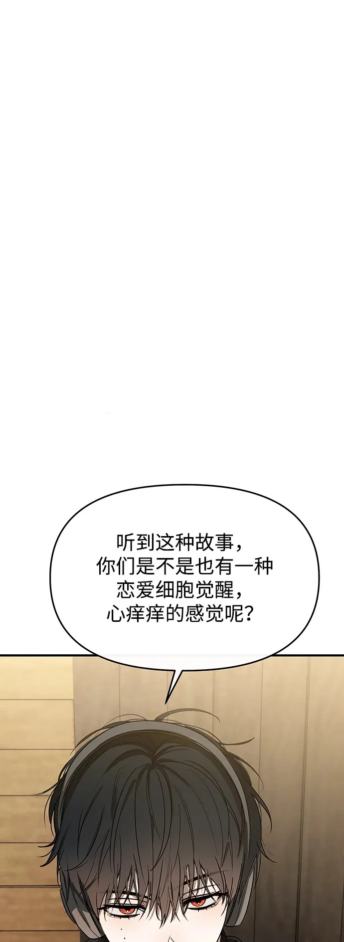 第68话 第2页
