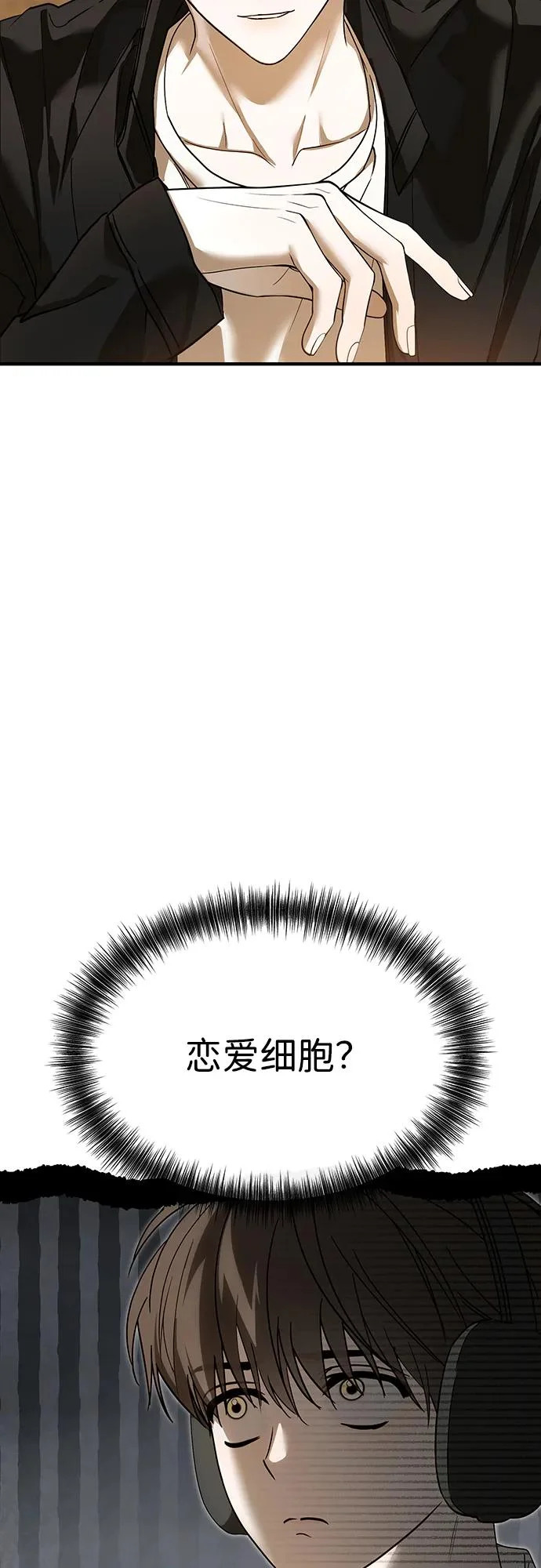 第68话 第3页