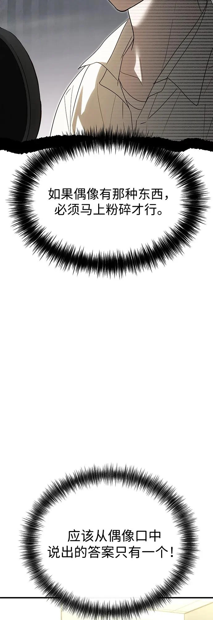 第68话 第4页