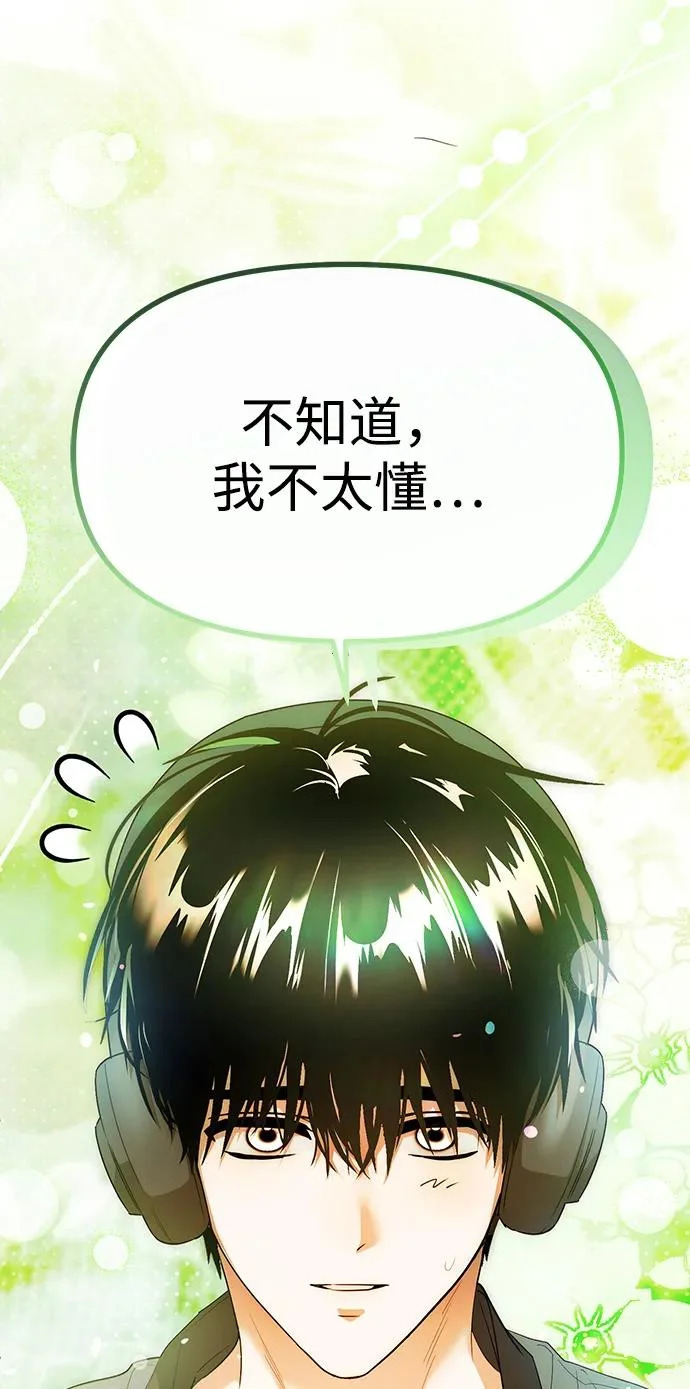 第68话 第6页