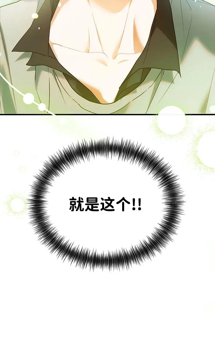 第68话 第7页