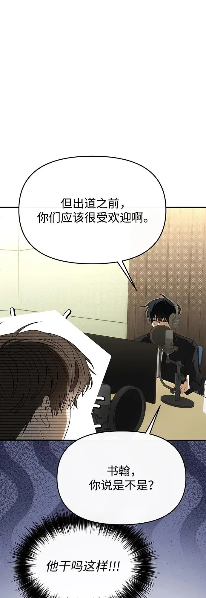 第68话 第8页