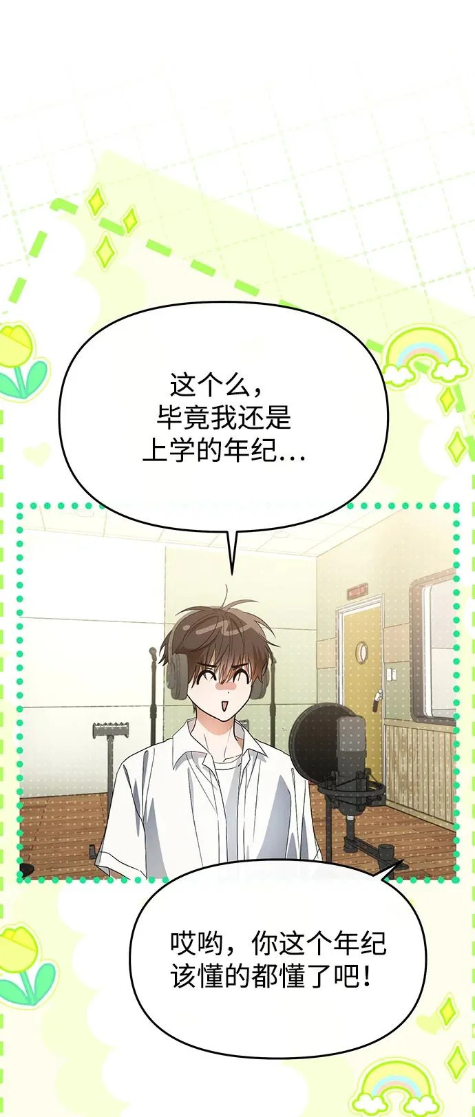 第68话 第10页