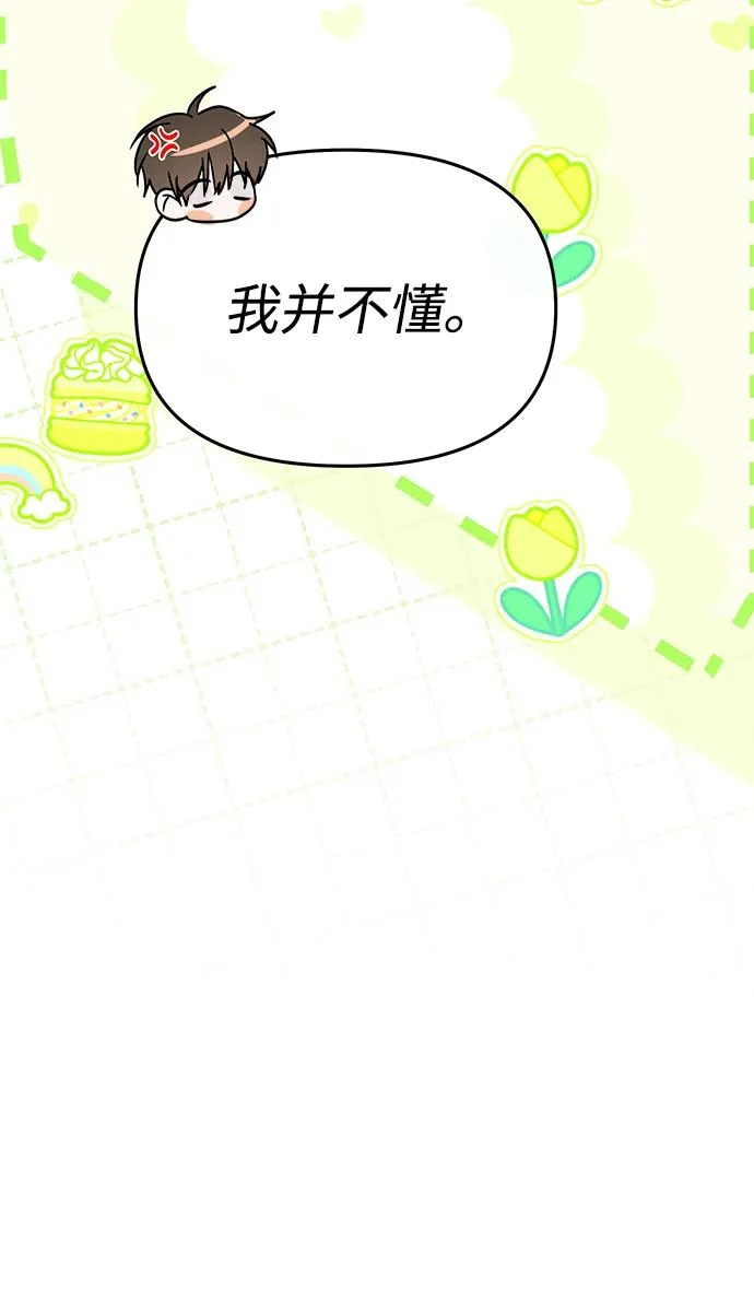 第68话 第11页