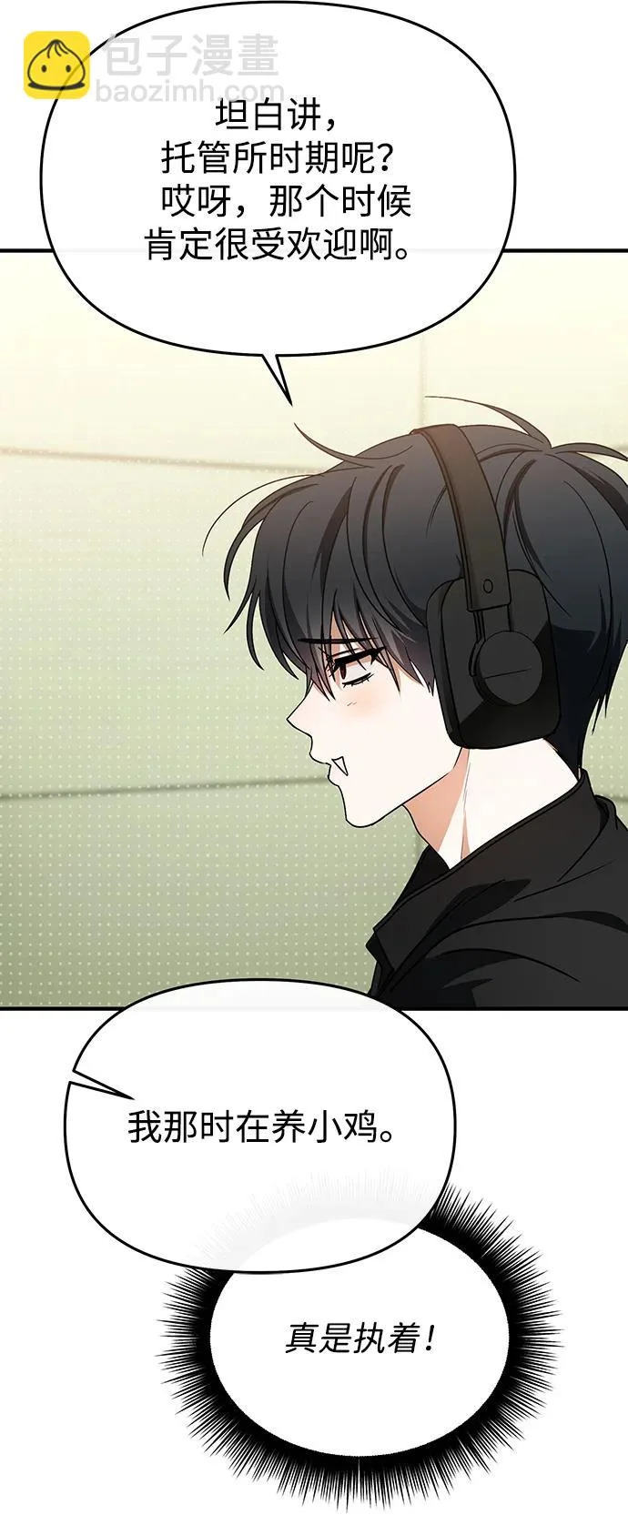 第68话 第12页