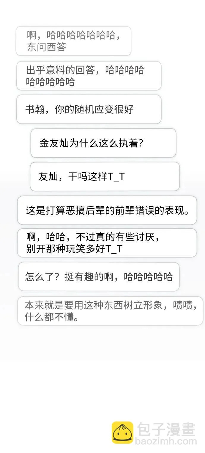 第68话 第13页