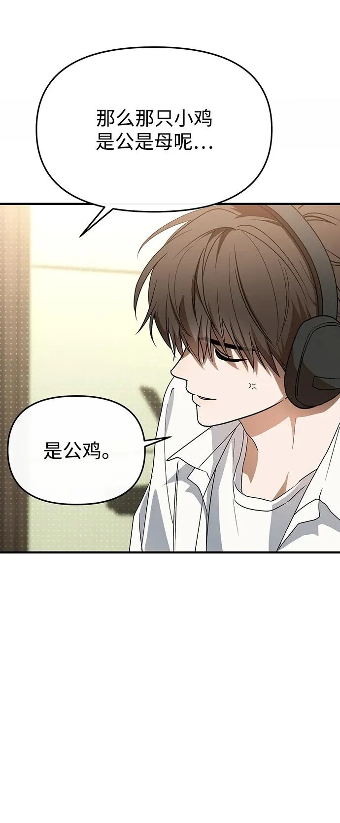 第68话 第14页