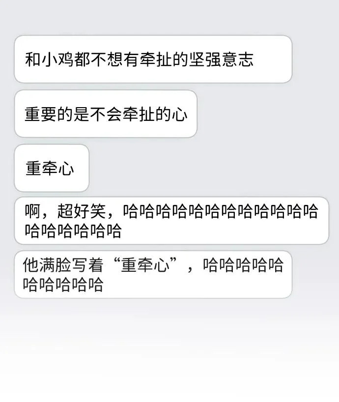 第68话 第16页