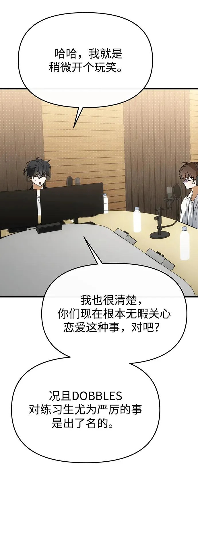 第68话 第17页