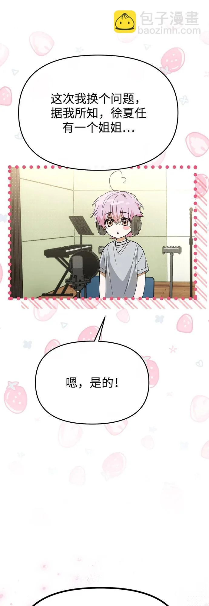 第68话 第18页