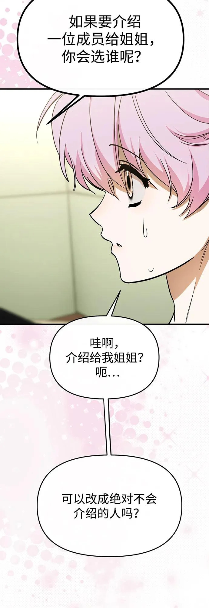 第68话 第19页