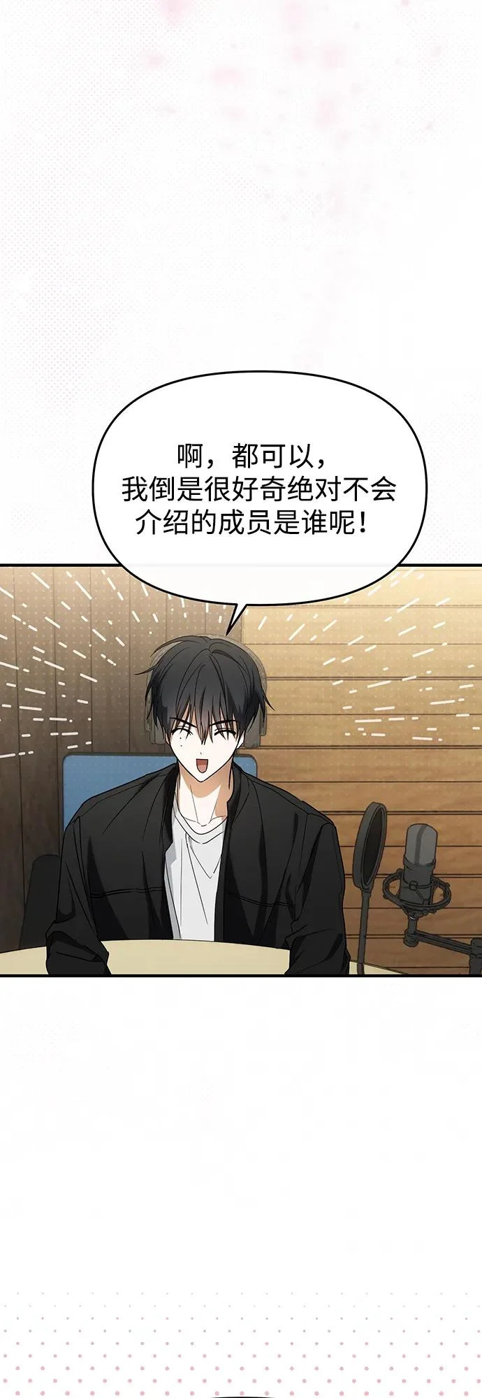 第68话 第20页