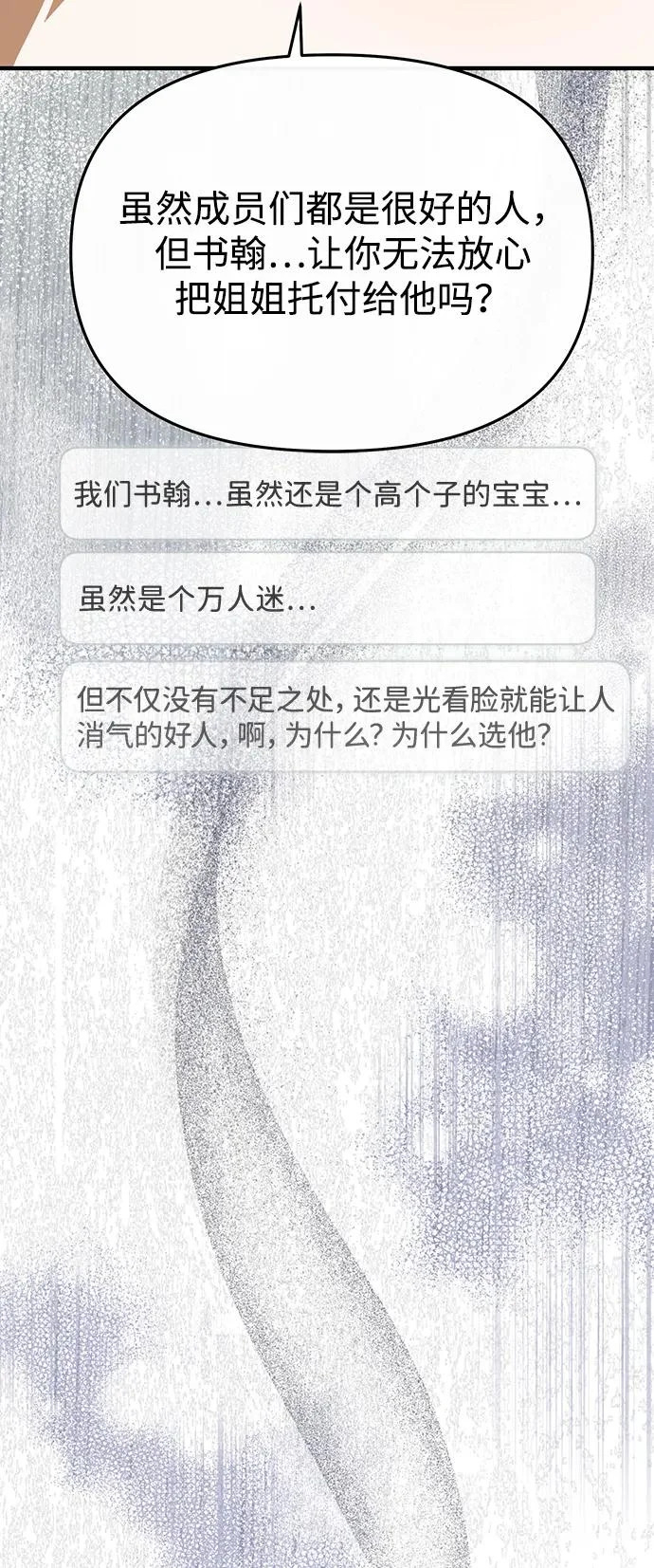 第68话 第24页