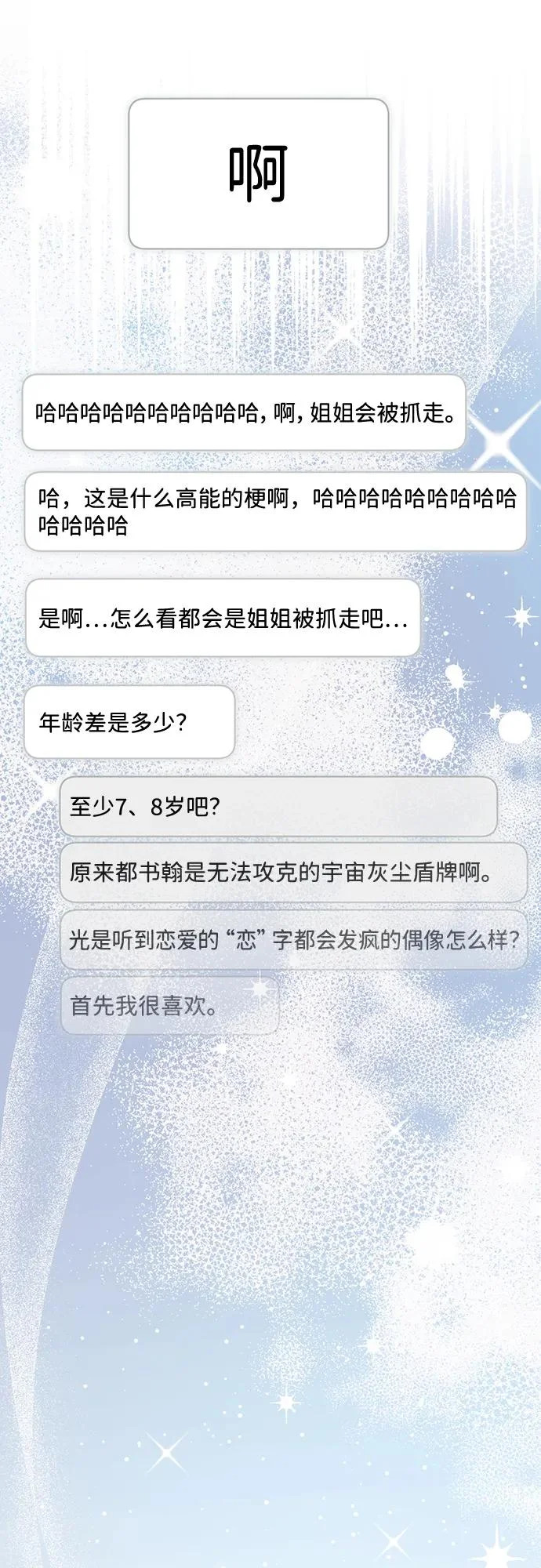 第68话 第26页