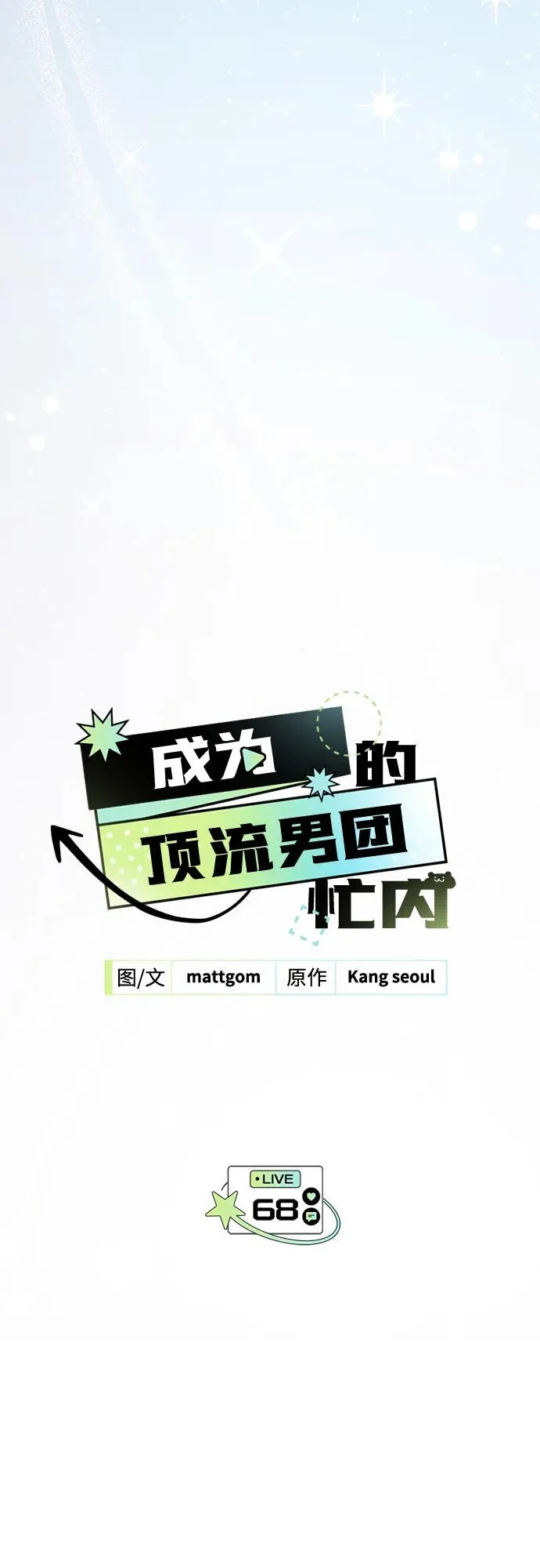 第68话 第27页