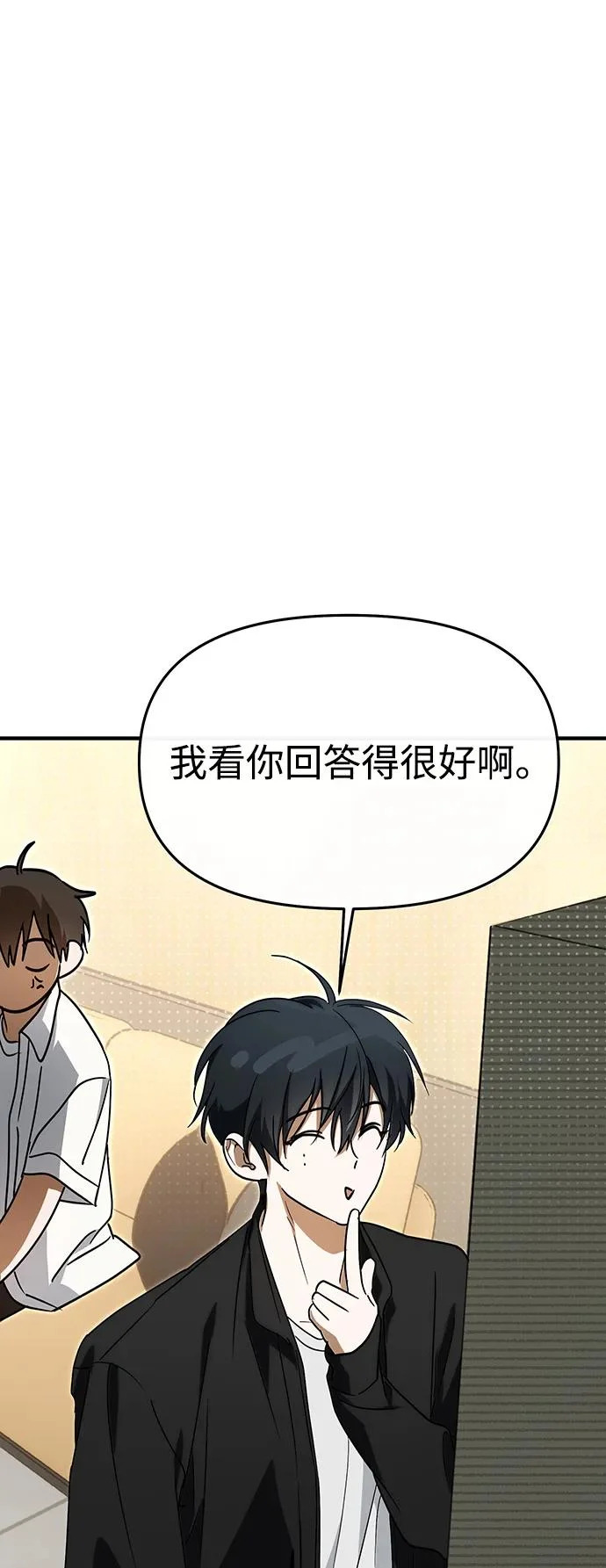 第68话 第30页
