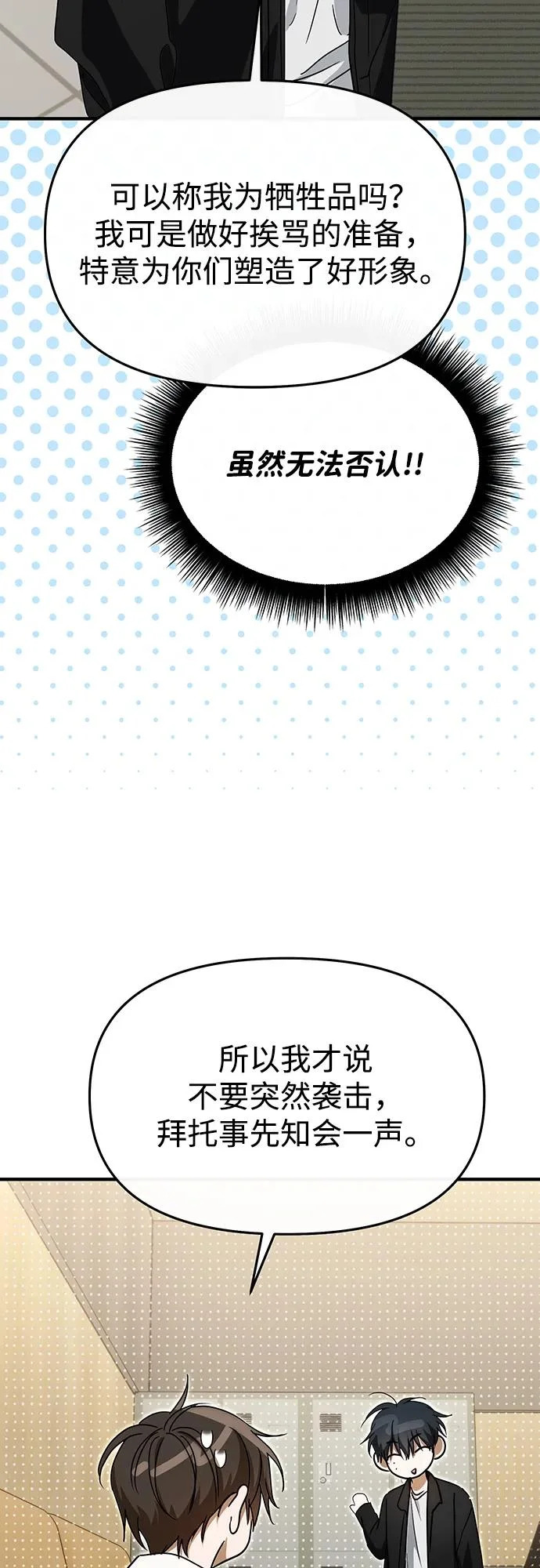 第68话 第31页