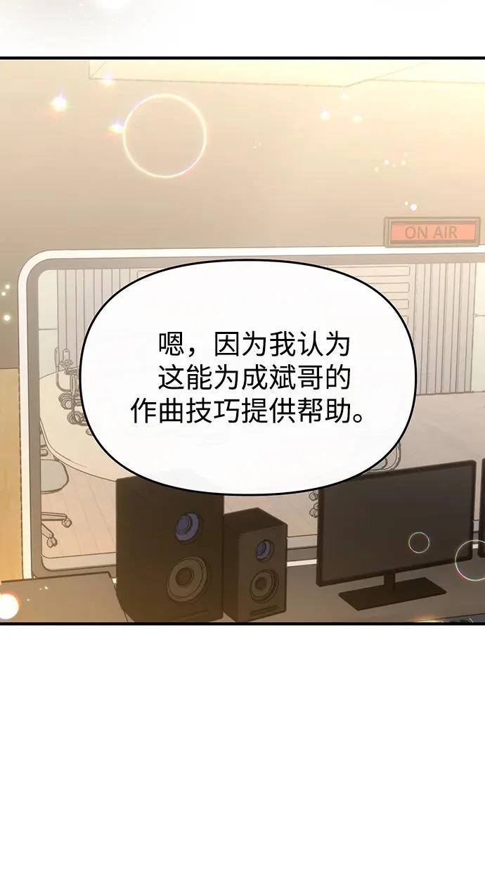 第68话 第33页