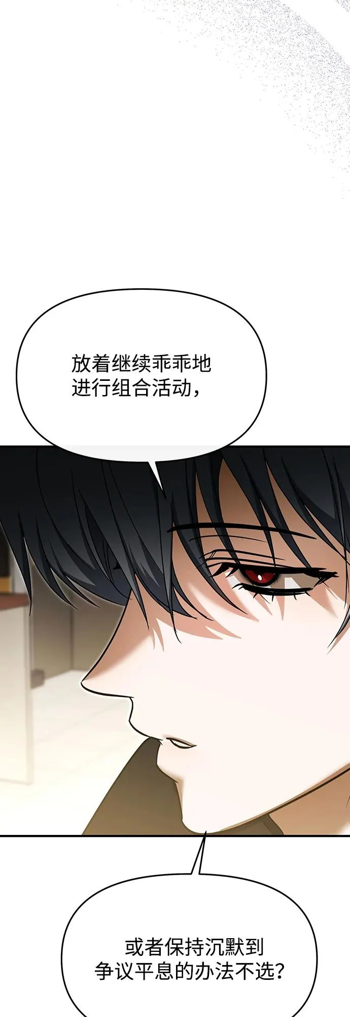 第68话 第36页