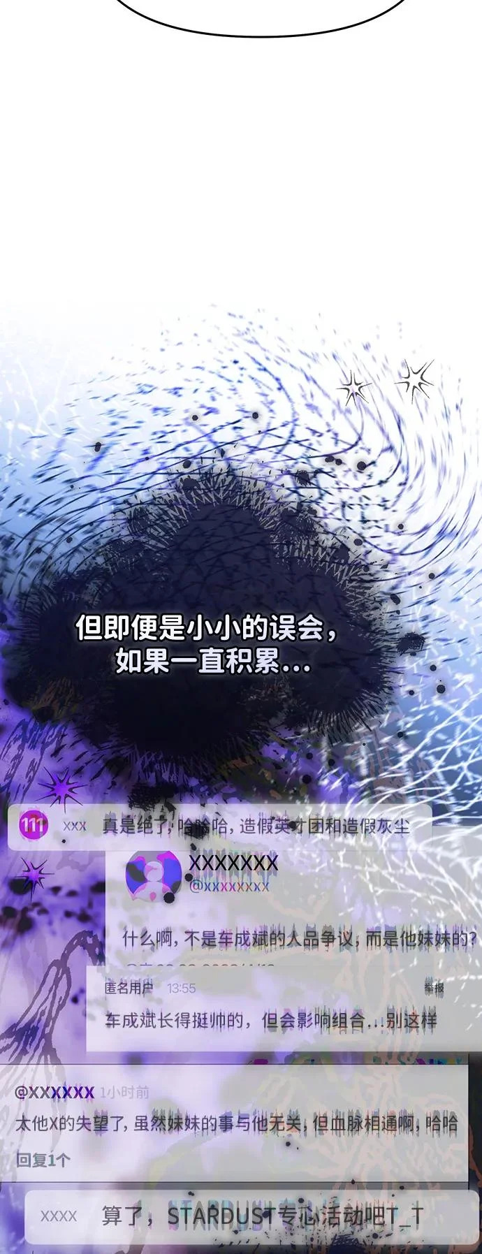 第68话 第37页