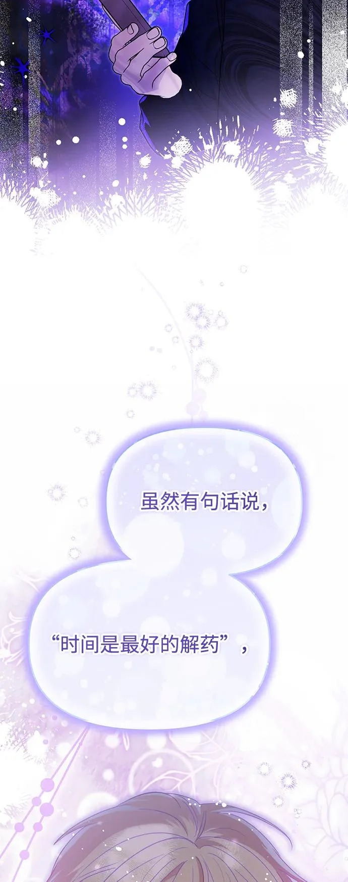 第68话 第39页