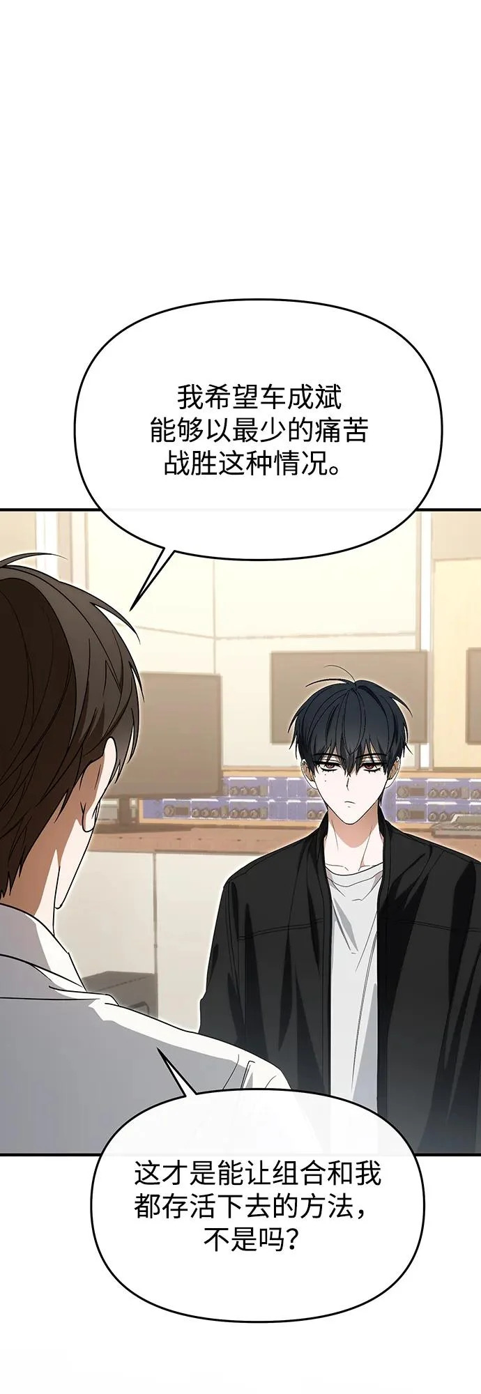 第68话 第41页