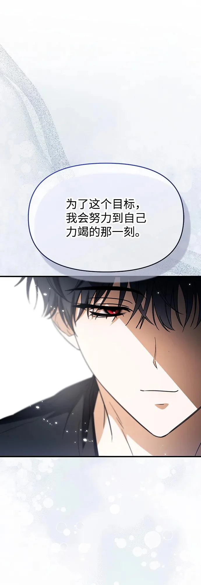 第68话 第42页