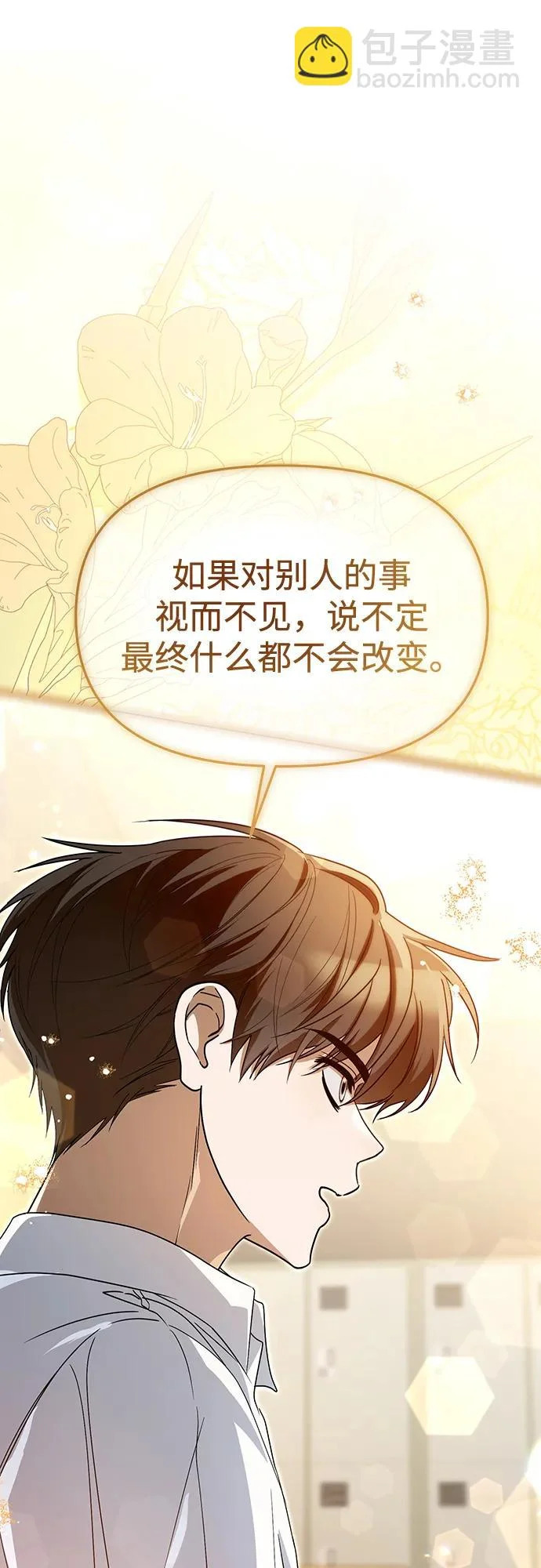 第68话 第44页