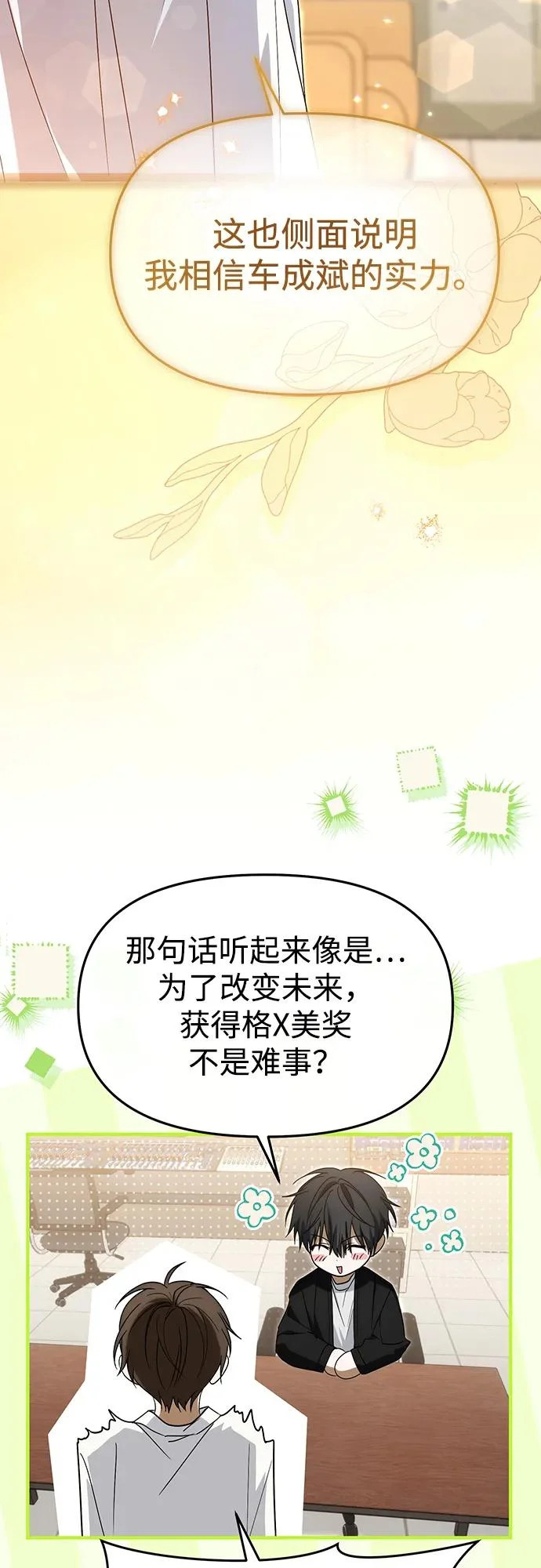 第68话 第45页
