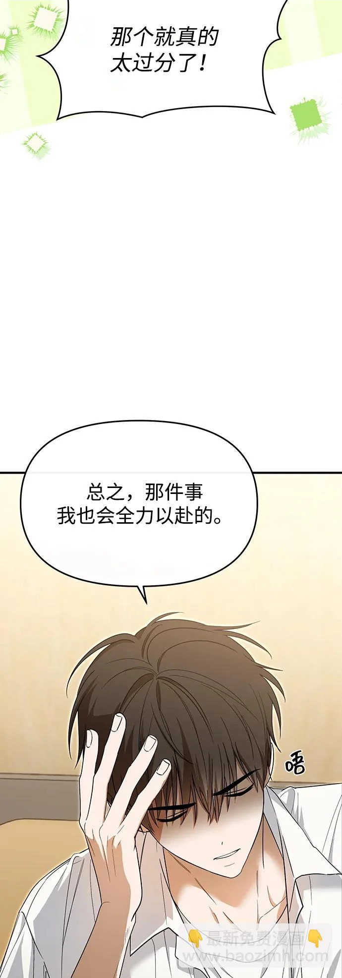 第68话 第46页