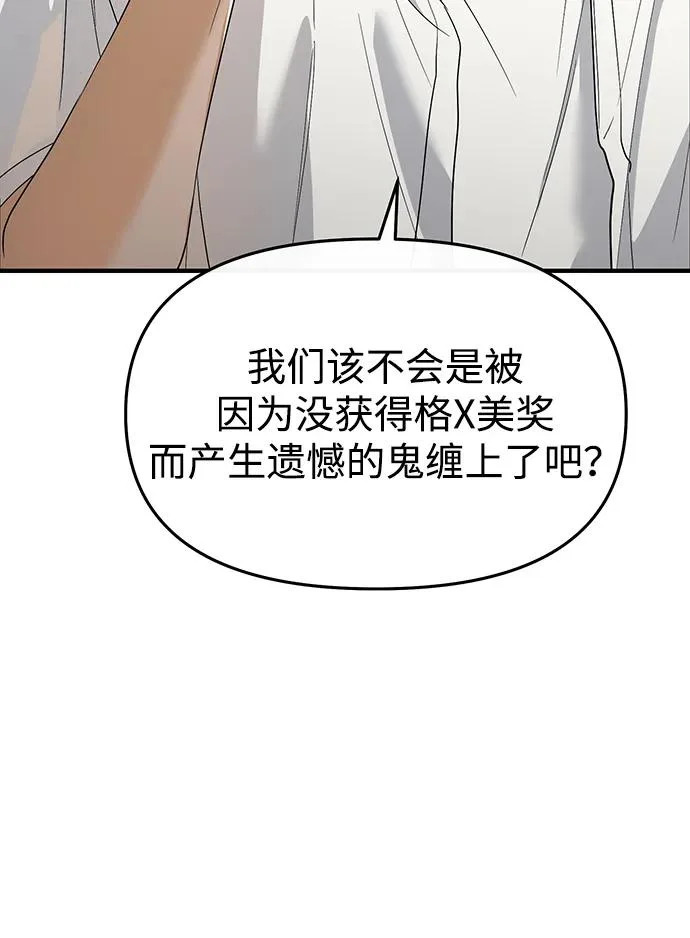 第68话 第47页