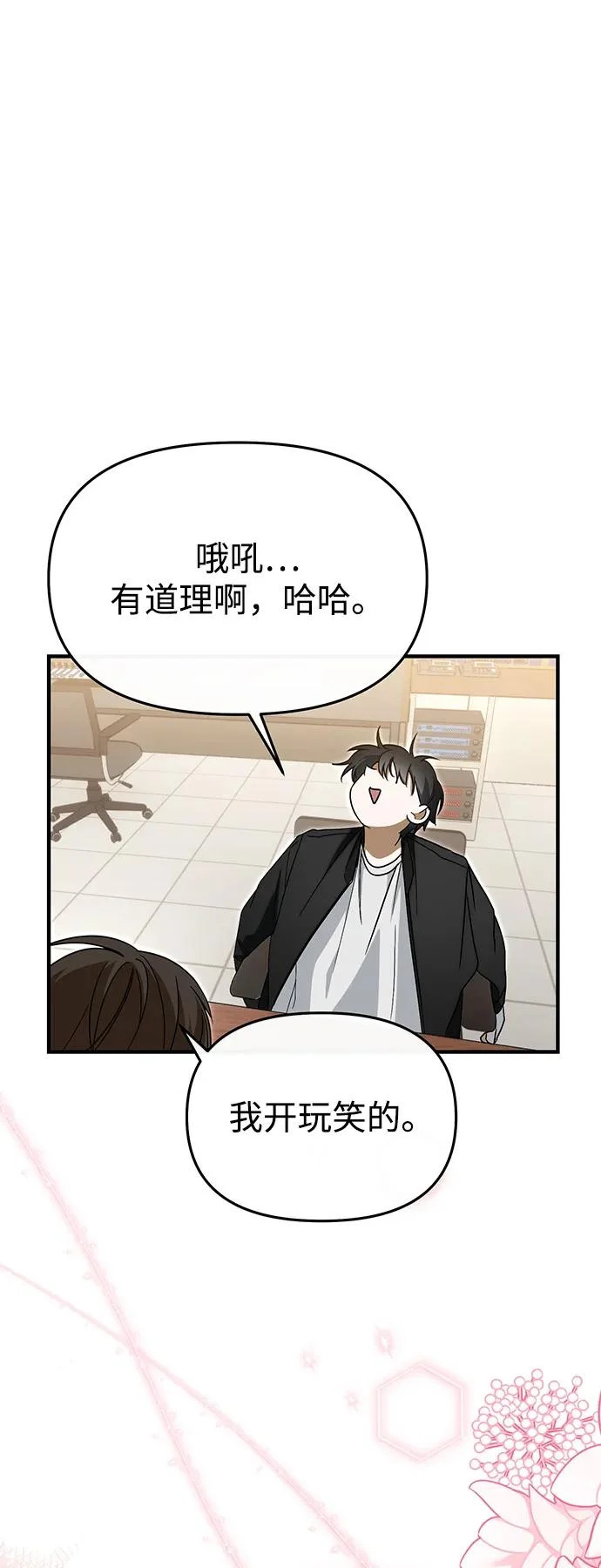 第68话 第48页