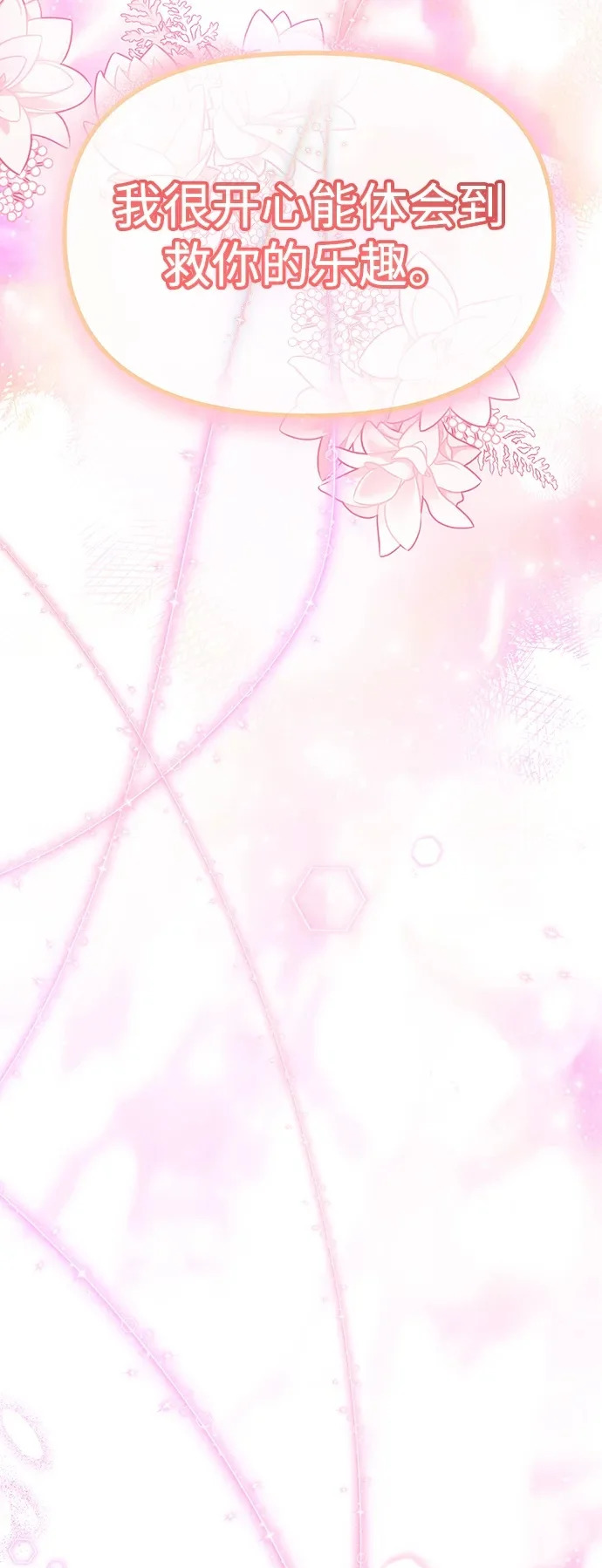 第68话 第50页