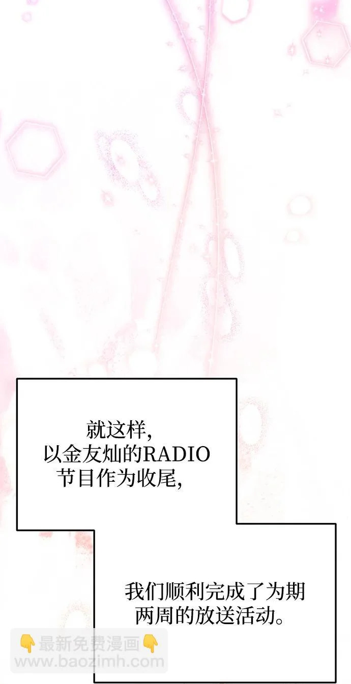 第68话 第51页