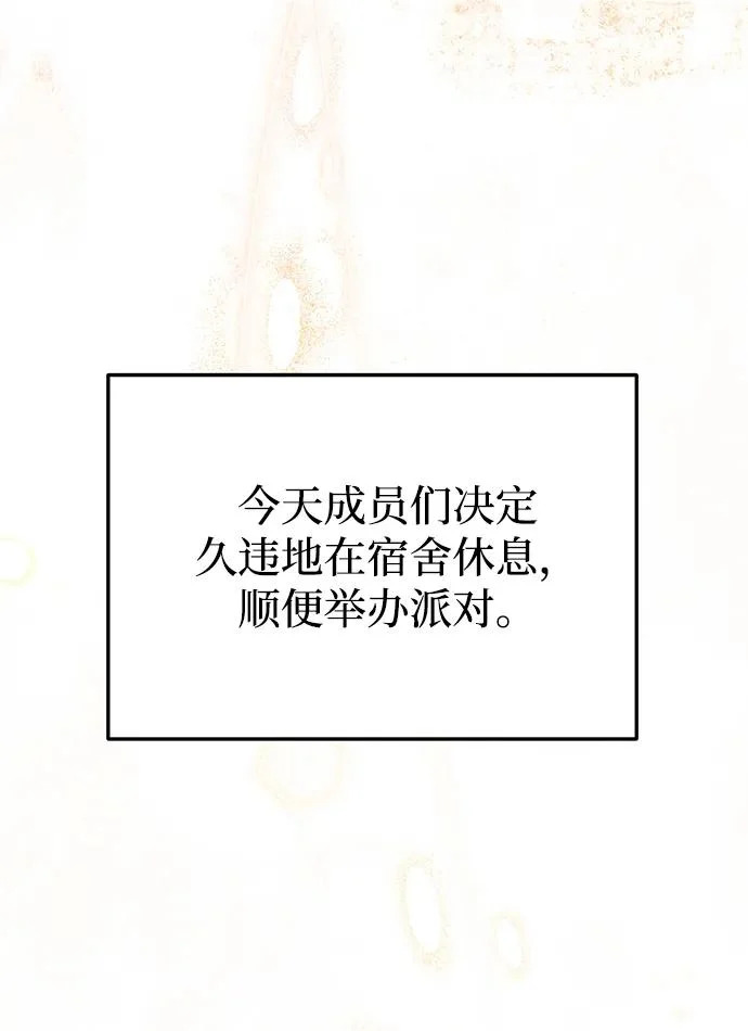 第68话 第52页