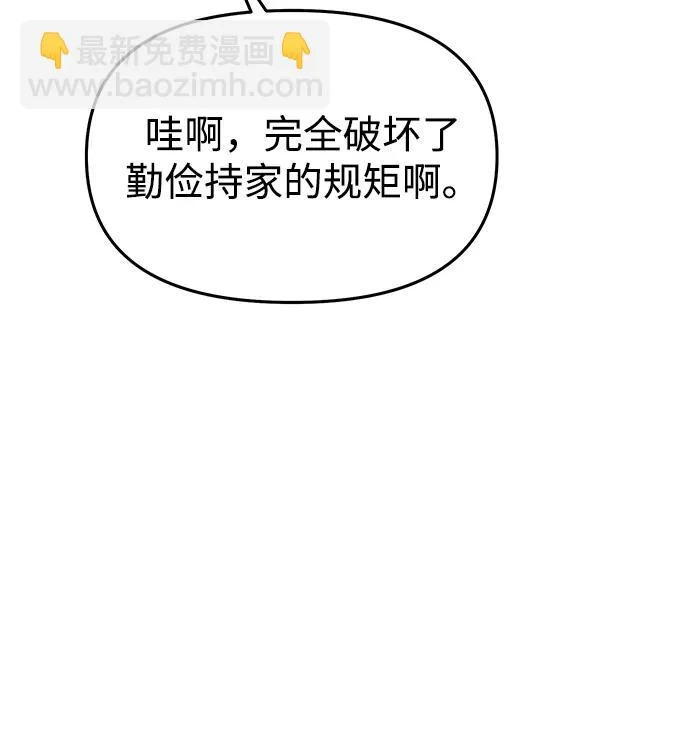第68话 第54页