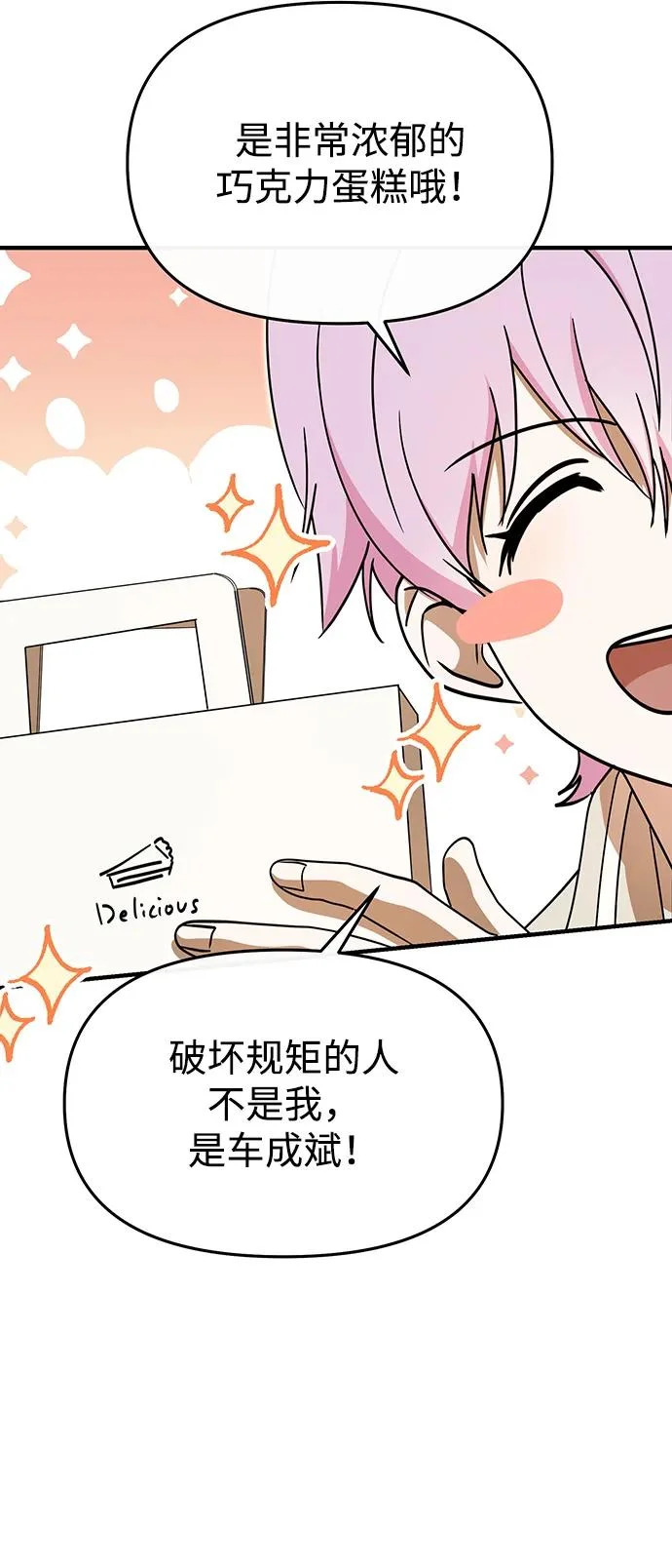 第68话 第55页